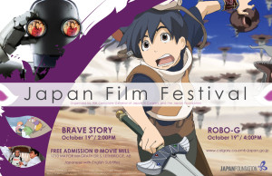 Lethbridge Japan Film Fest